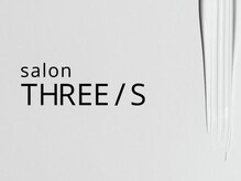 サロン スリーバイエス(salon THREE/S)