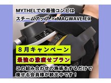 ミセル イオンタウン刈谷店(MYTHEL)