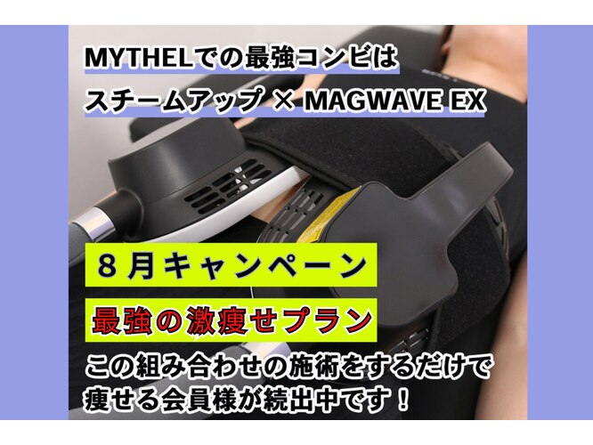 ミセル イオンタウン刈谷店(MYTHEL)｜ホットペッパービューティー