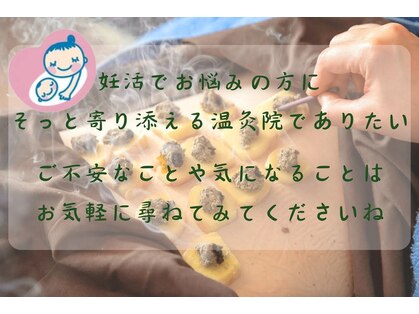 中村温灸院の写真