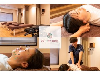 あいあい整骨院 古京町院