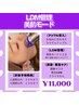【LDM管理】選べる美肌モード12分＋アンプル導入　¥11,000/新規¥9,900