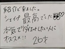 シェイプ 浜松本店/