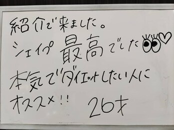 シェイプ 浜松本店/
