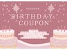 『9月のお誕生日の方限定』　バースデークーポン！！【120分コース用】