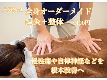 かわ鍼灸整体サロンの写真