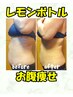 【1ヶ月通い放題】本気ダイエット98,000円/分割払い可能