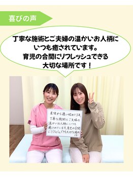 キュア ナチュラル整骨院 整体院/