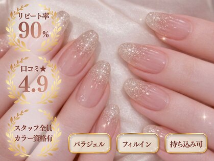 ラミエンヌの写真