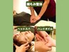 【3月限定☆★】腸もみ整体+ヘッドスパ+ハンドオイル 計90分 ¥11600→¥9200
