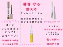 スイートブリンク(Suite blink)の雰囲気（施術後のケアにオススメの商品をご用意しています！）