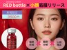【新規限定】最新脂肪分解♪二重アゴ、顔のもたつきに♪小顔完全セット9800円