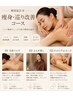 温活B【痩身温活】よもぎ蒸し＋全身コルギ＋カッピングorカッサ　¥20800→