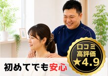 整骨院鍼灸院ひかり