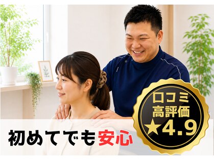 整骨院鍼灸院ひかりの写真