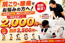 カイロプラクティック 楓