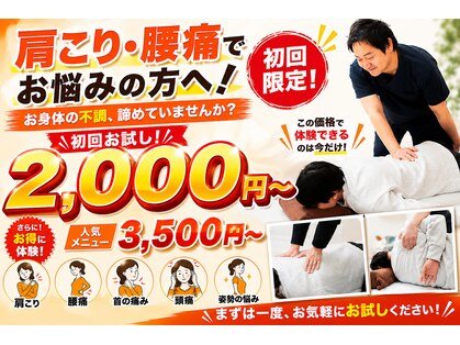 カイロプラクティック 楓の写真