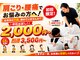 カイロプラクティック 楓の写真