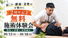 はぴねす鍼灸整骨院 飯田橋サクラテラス院