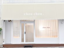 シュシュ ドット アイラッシュ 柏東口店(chouchou.eyelash)/