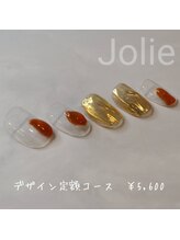 ジョリー(Jolie)/ 定額コースデザインサンプル♪