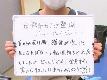 定禅寺セディナ整体/反り腰、猫背が！全身軽く♪