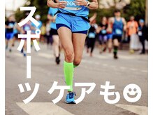整体コンディショニング セレクトの雰囲気（マラソン、ゴルフ、スポーツ整体で記録更新！）