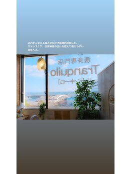 トランキーロ(Tranquilo)/サロンからは青空と海が広がる