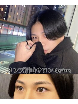 ルアン 六本木店/メンズ美眉毛スタイリング