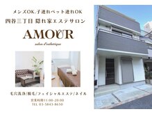 アムールサロン(Amour salon)の雰囲気（四谷三丁目隠れ家一軒家サロン【お子様連れ/ペット連れOK】）