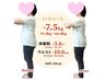 【体重増加による膝＆腰痛解消】ダイエットカウンセリング￥8,800→￥1,980