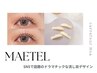 《新規》SNSで話題☆メーテルラッシュリフト＋美容液仕上げ 3900円