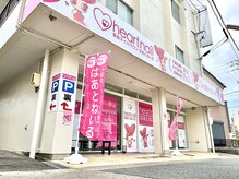はあとねいる 相生山店の雰囲気（外観です♪駐車場は裏にございます！）