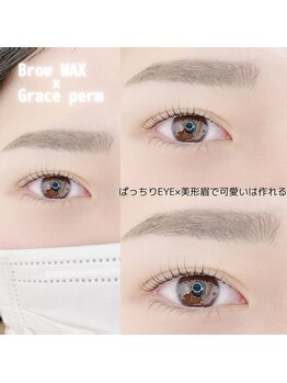 まつ毛エクステ専門店 ラッシュ 呉駅前店(LASH)/ワックス×グレースパーマ