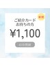 【ご紹介カードお持ちの方】ホワイトニング40分照射¥6,980→¥1,100