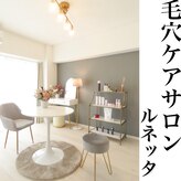 ルネッタ(Lunetta)