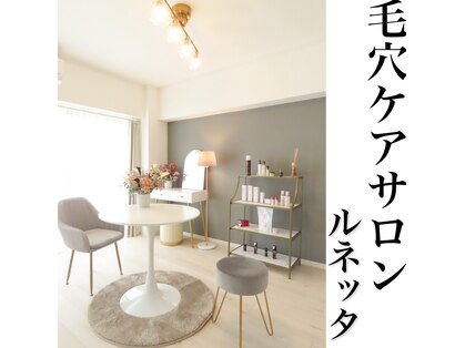 ルネッタ(Lunetta)の写真