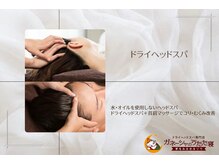 ガネーシャのうたた寝 上野 上野御徒町 仲御徒町店/◆ペアご案内可能◆