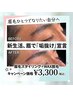 【★新生活応援★アイブロウ】眉毛スタイリング+WAX脱毛 &nbsp;¥3300