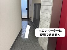 エルナ/階段を上がって２階へどうぞ！