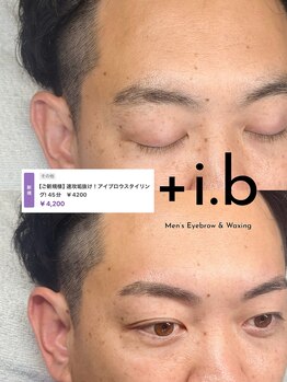アイビー 長崎店(+i.b)/垢抜け!アイブロウスタイリング