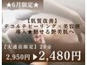 【6月限定】デコルテピーリング+美容液導入 魅せる艶美肌へ 2,480円