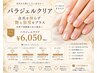 【クリアジェル】パラジェル☆カラーは塗らずに強度を出したい/初回オフ無料
