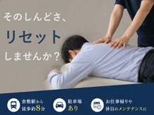 たか整骨院