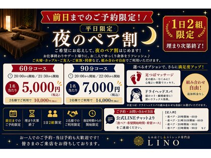 リノ(LINO)の写真