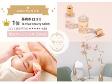 ラ ビバ(la viva)