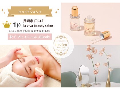ラ ビバ(la viva)の写真