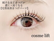 エレナ アイビューティー(Ele'na eye beauty)