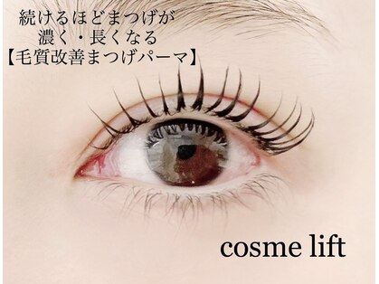 エレナ アイビューティー(Ele'na eye beauty)の写真