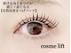 エレナ アイビューティー(Ele'na eye beauty)の写真